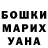 ГАШ VHQ Maria Bolbotenko