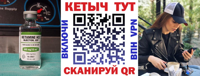 Купить закладки  Серов  Кетамин VHQ 